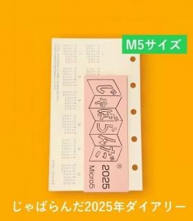 Ф鼰꡼ե ֤Ф2025ǯM5