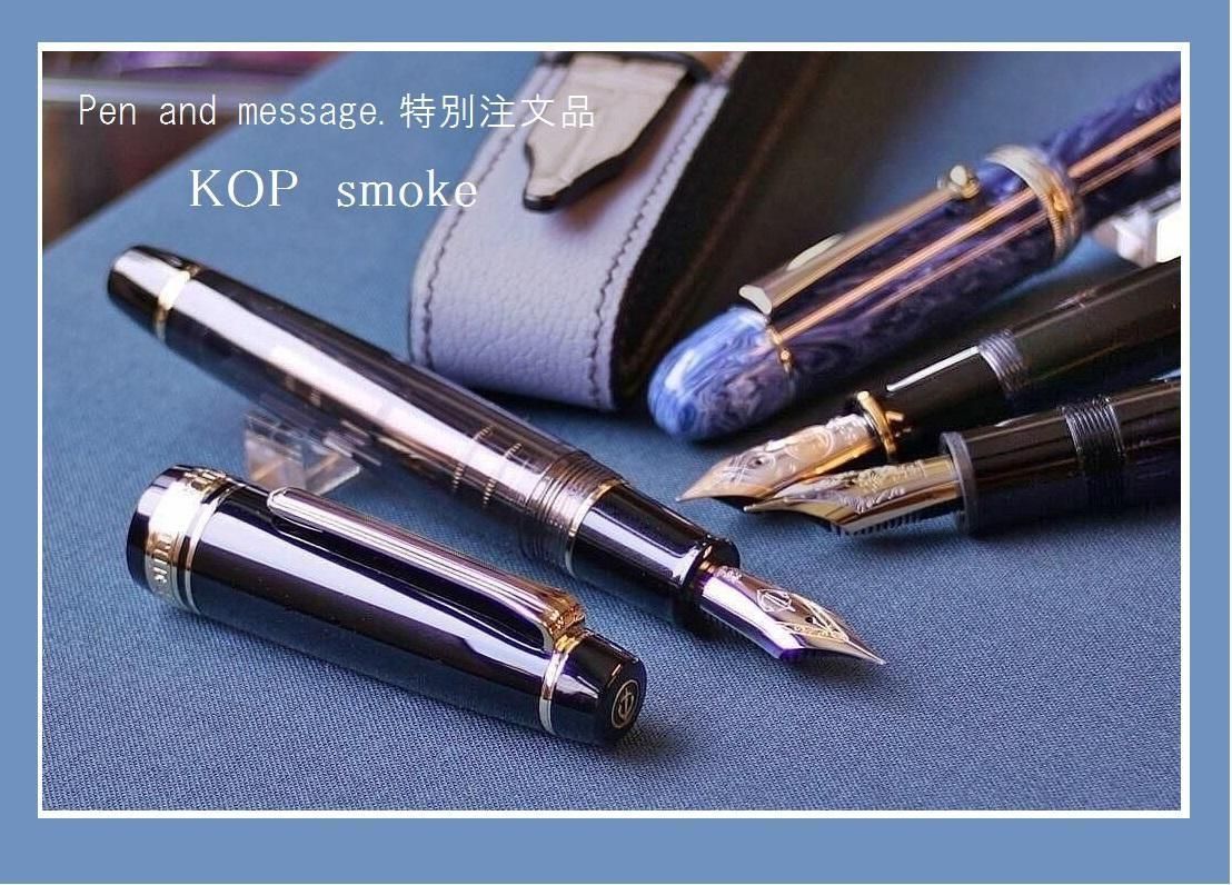 セーラー万年筆 Pen and message.別注モデル KOP smoke 187188025.jpg?cmsp_timestamp=