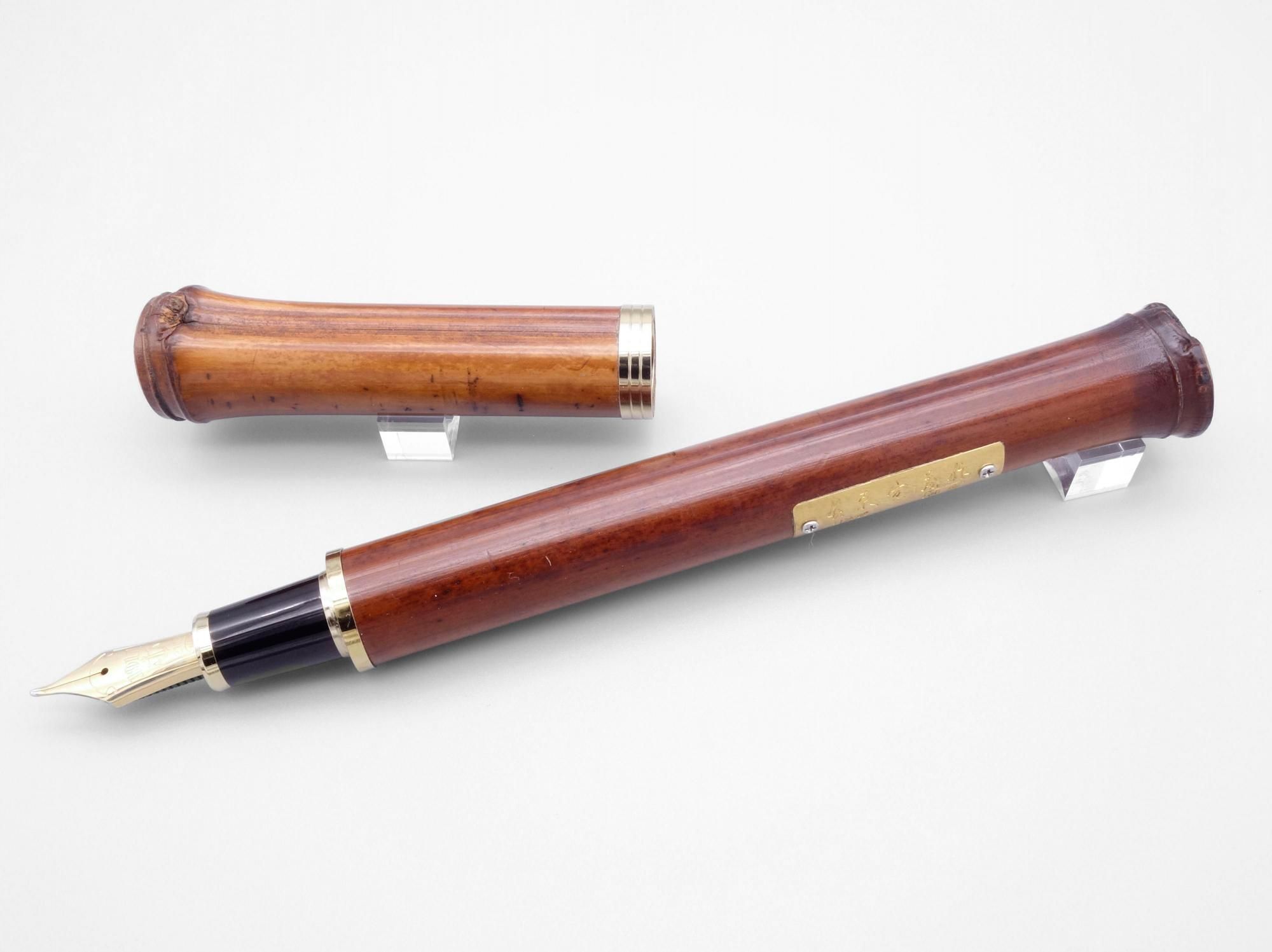 委託販売）（未使用品）SAILOR（セーラー）煤竹 最初期型＜ペン