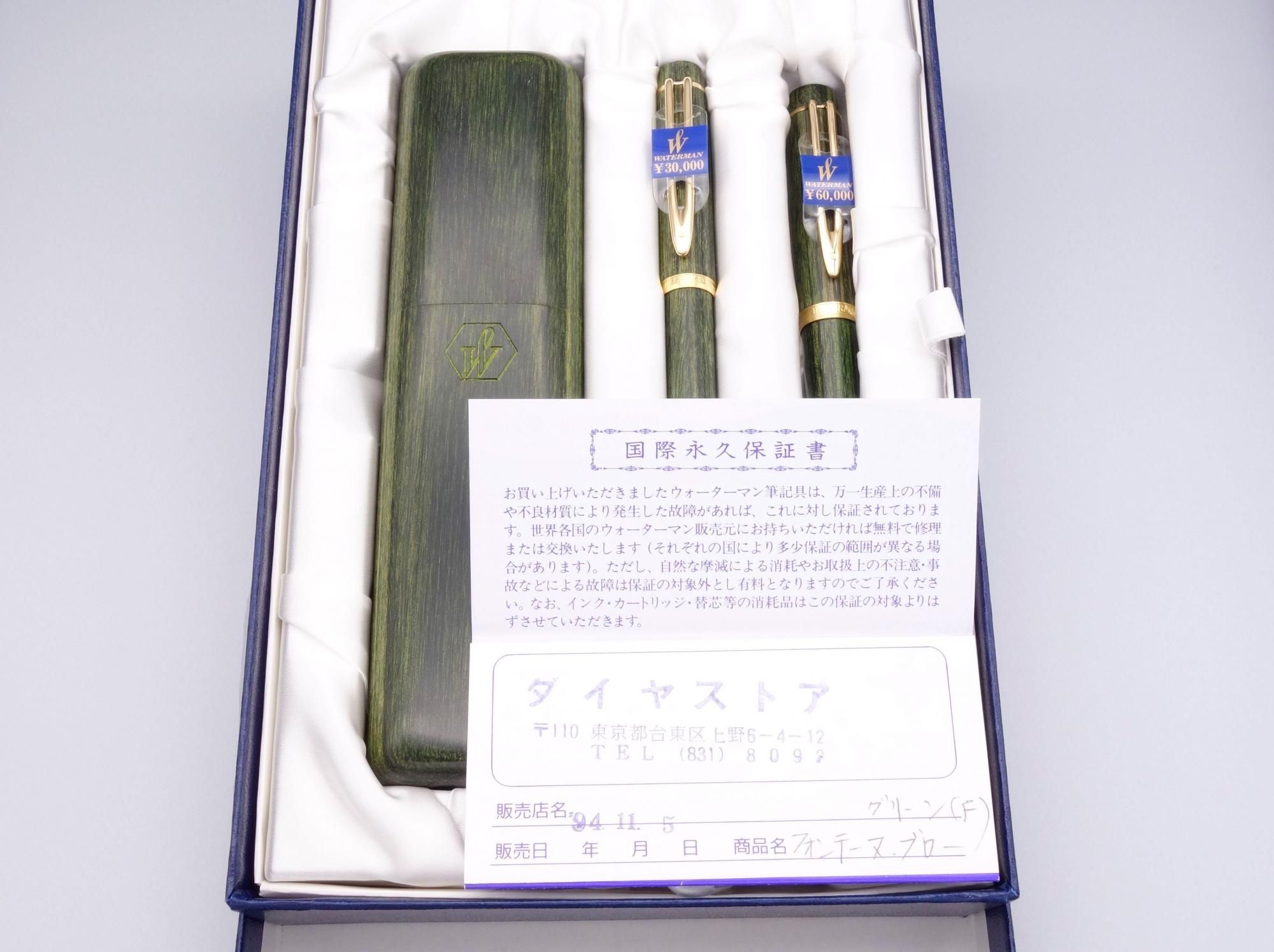 ウォーターマン　ボールペン　ル・マン100　フォンテーヌブロー　グリーンウッド 委託販売）（未使用品）WATERMAN（ウォーターマン）ル・マン100