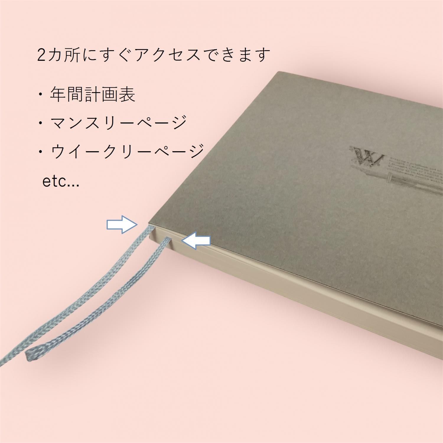 オリジナル正方形ダイアリーデザインしおり・Doble page finder