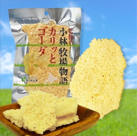 北海道小林牧場物語 カリッとゴーダ | 新札幌乳業 公式