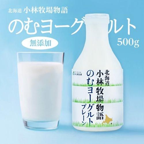 のむヨーグルト プレーン500g