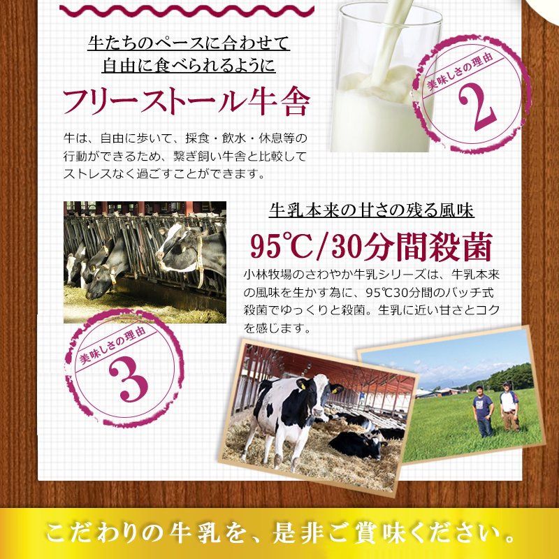 新札幌乳業　北海道小林牧場物語　さわやか牛乳　1L