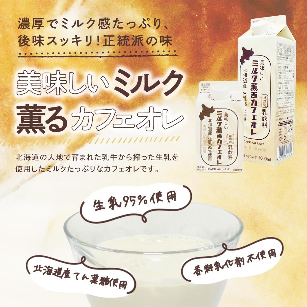 美味しいミルク薫るカフェオレ