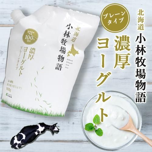 濃厚ヨーグルト