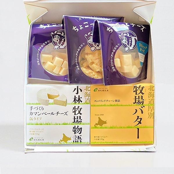 北海道小林牧場物語ギフトセットBの外箱