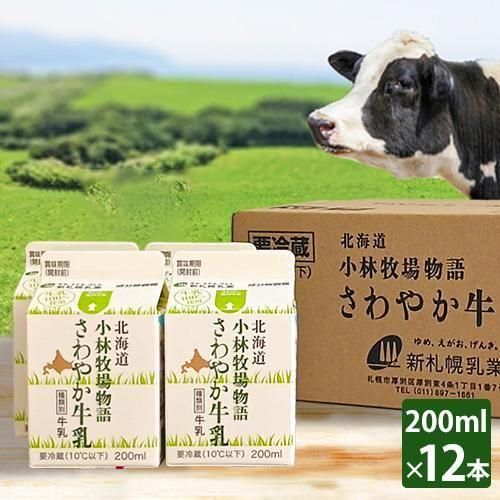 北海道の系統外乳量2割増の26万㌧・23年度｜酪農乳業速報