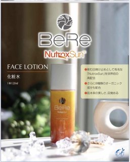 【BeRe】NutroxSun  化粧水