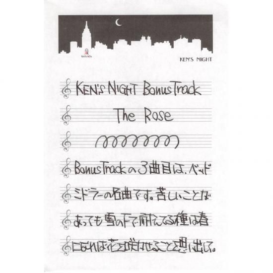 Bonus Track The Rose Ken S Night Bonus Track The Rose Ken S Night