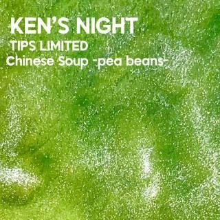 TIPS LIMITED Chinese Soup-pea beans-
