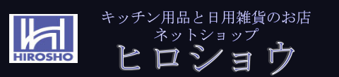 hirosho