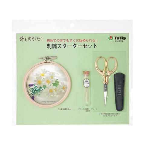 刺繍スターターセット - チューリップクラフトカフェ