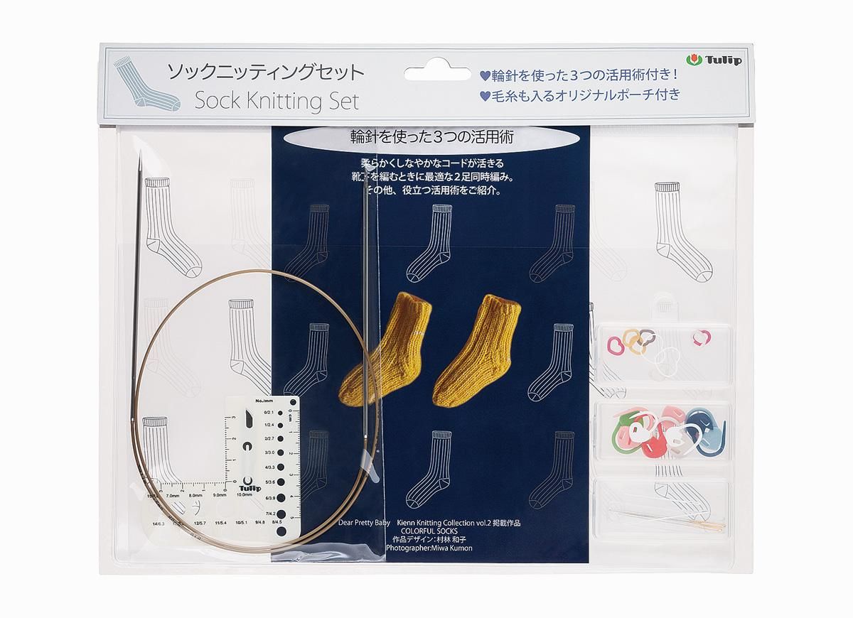 ソックニッティングセット - チューリップクラフトカフェ