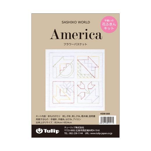 花ふきん SASHIKO WORLD America フラワーバスケット