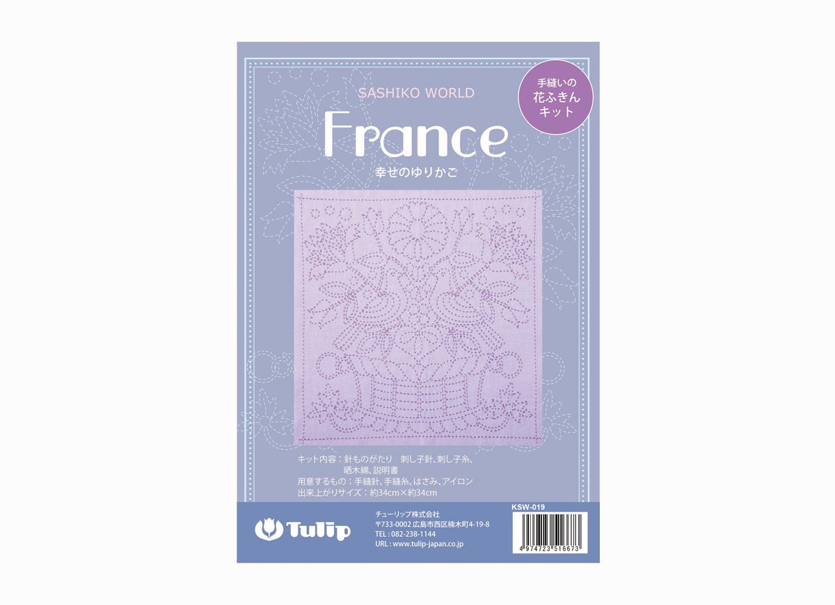 花ふきん SASHIKO WORLD France 幸せのゆりかご - チューリップ