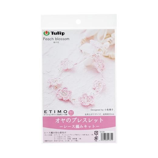 オヤのブレスレット 桃の花 - チューリップクラフトカフェ