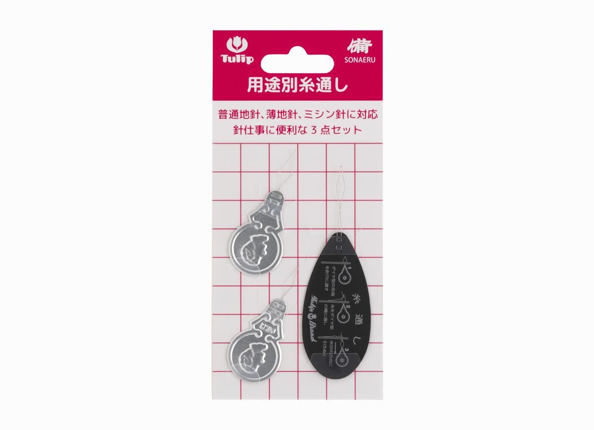 用途別糸通し - チューリップクラフトカフェ