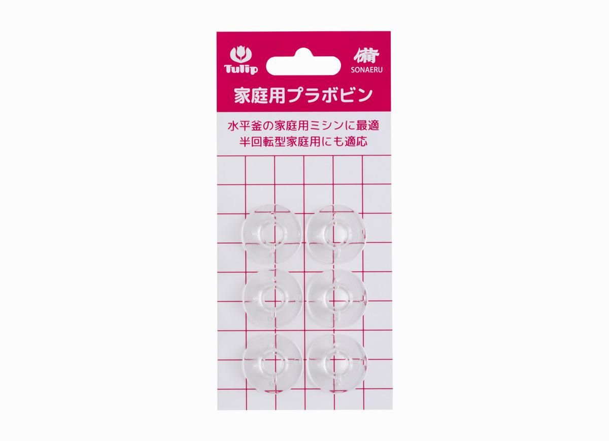 家庭用プラボビン／工業用金属ボビン - チューリップクラフトカフェ