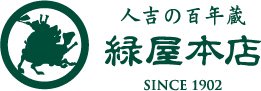 熊本『人吉』の百年蔵　一騎しょうゆ いつきみそ 醸造元　合資会社 緑屋本店