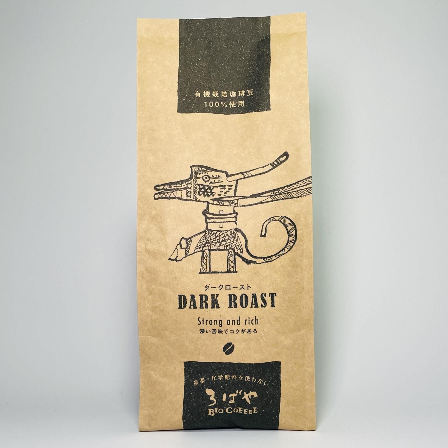 ダークロースト 180g