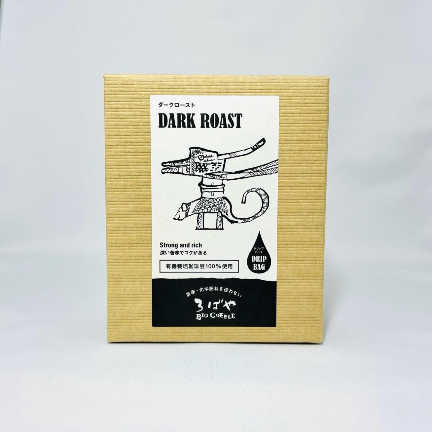 ドリップバッグ 『ダークロースト 5P』 【紙箱入り】
