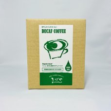 ドリップバッグ 『カフェインレスコーヒー 5P』 【紙箱入り】