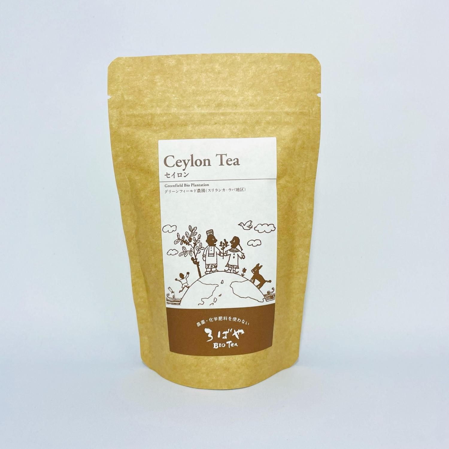 セイロン・ウバ 50g (有機認証原料100%)