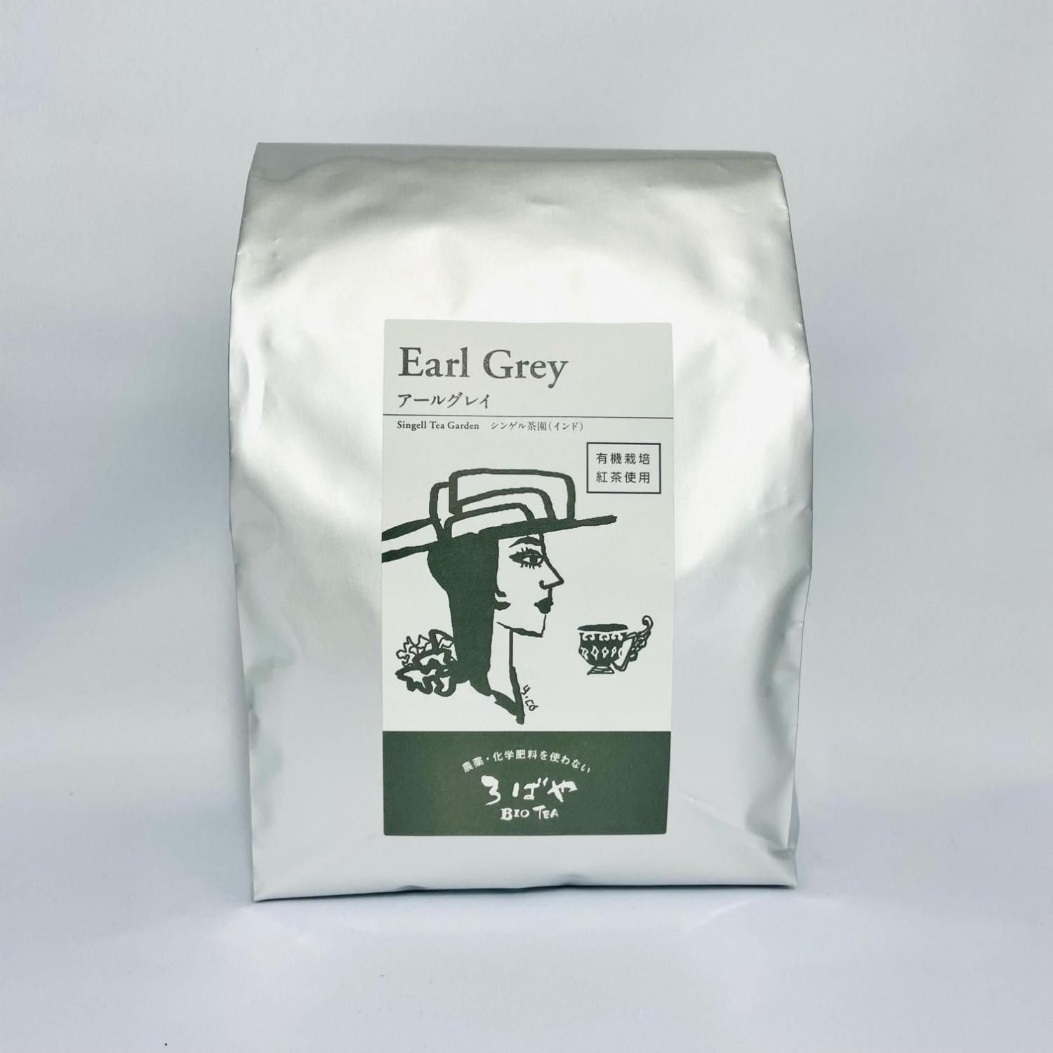 有機アールグレイ 【400g】