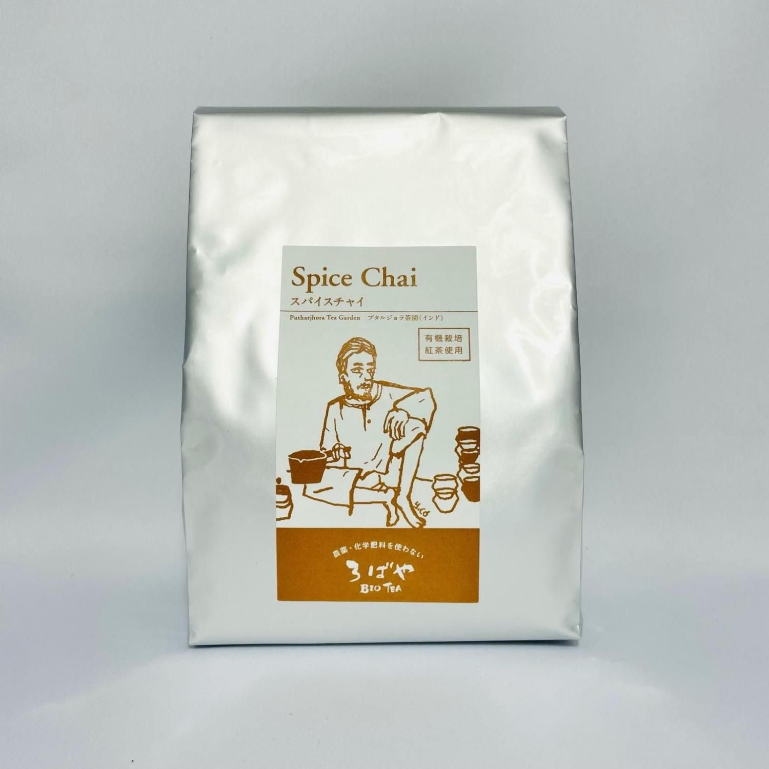 有機スパイスチャイ 【400g】