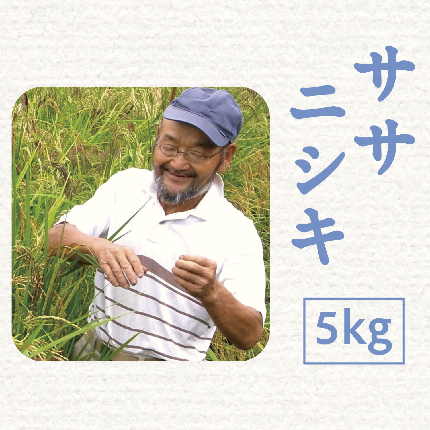 2025ǯ ˥  5kgʢƤϹ5kgޤǡ 