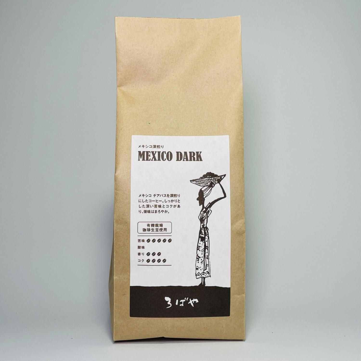 メキシコ 深煎り 180g