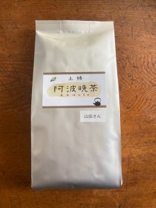上勝阿波晩茶 50ｇ　2023年産の新茶