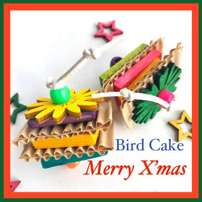 鳥さんのクリスマスケーキ２粒１セット/ Bird cake★お誕生日ケーキにも♪（フットトイ）＿鳥・インコのおもちゃ