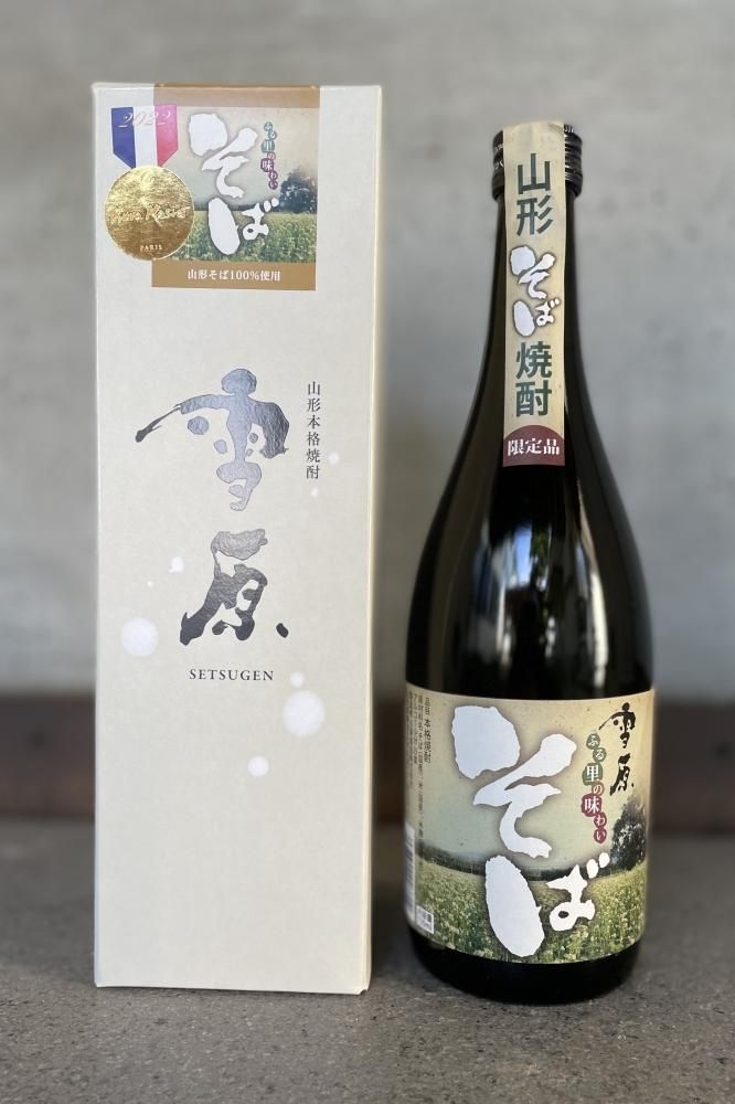 雪原 山形米焼酎 