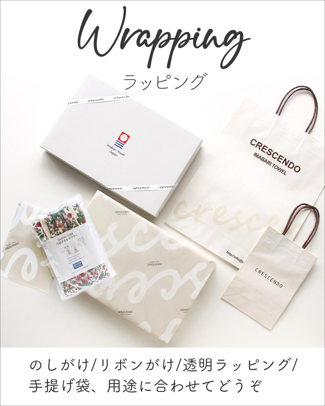 クレシェンド有限会社 | crescendoオンラインショップ | 今治タオル