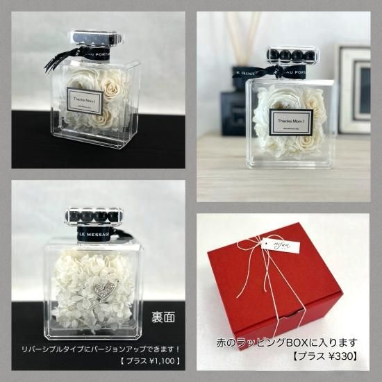 パフュームボトル パフュームボトルプリザーブドアレンジ （ホワイト系） - rufan