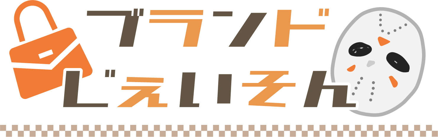 ブランドじぇいそん