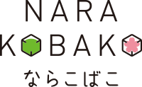 ならこばこ　-narakobako-