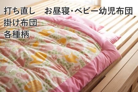 綿布団打ち直し｜お布団のことなら【なら山本ふとん】