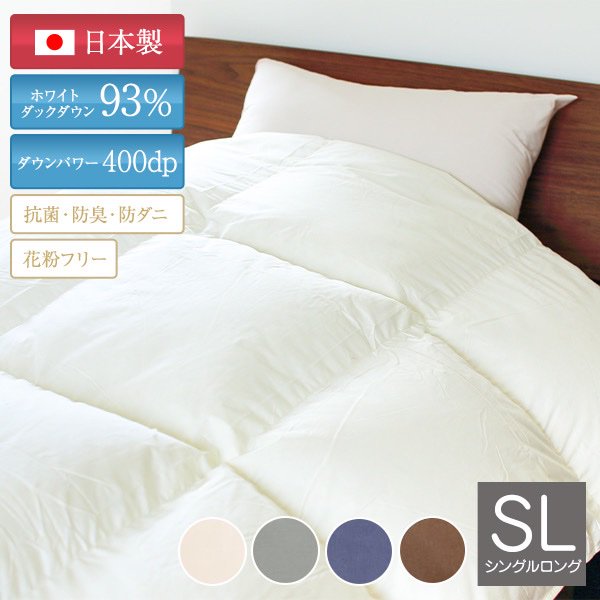 新品羽毛布団 シングル 冬掛け 無地染 お布団のことなら なら山本ふとん 通販サイト 新品羽毛布団 シングル 冬掛け 無地染 お布団のことなら なら山本ふとん 通販サイト