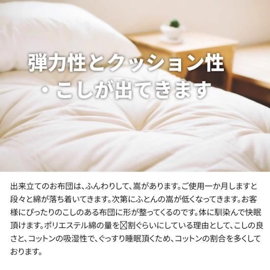 敷布団】 和布団(新品)☆抗菌加工☆ - お布団のことなら【なら 敷布団】 和布団(新品)☆抗菌加工☆ - お布団のことなら【なら