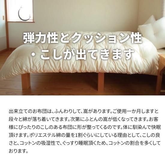 人気を誇る 掛布団×冬用】 和布団(新品)5サイズ展開 - お布団のことなら 布団・毛布