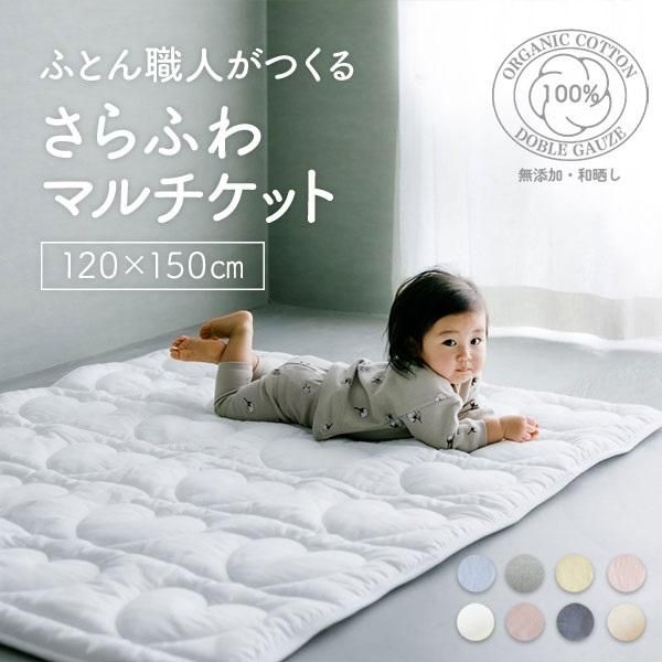 ガーゼルキルトケット 120×150(ハート) - お布団のことなら ガーゼルキルトケット 120×150(ハート) - お布団のことなら