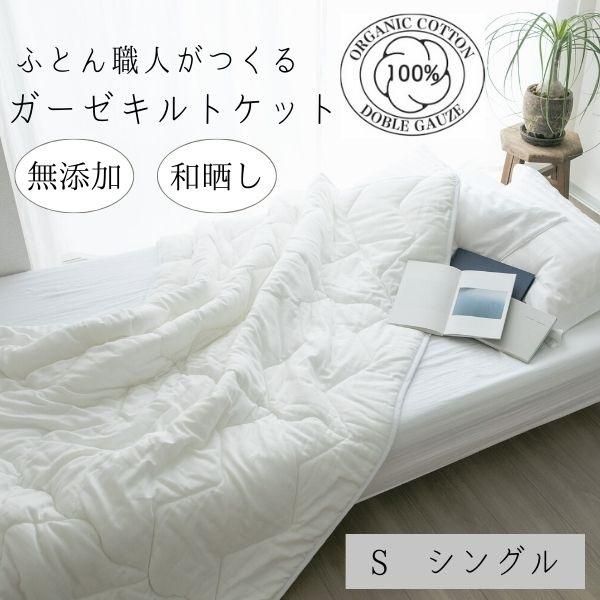 キルティングマット - お布団のことなら【なら山本ふとん】通販サイト