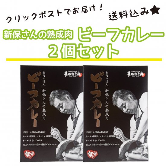 特売1kgからの売り切りスタート☆お肉屋さんのビーフカレー（熟成ビーフたっぷり