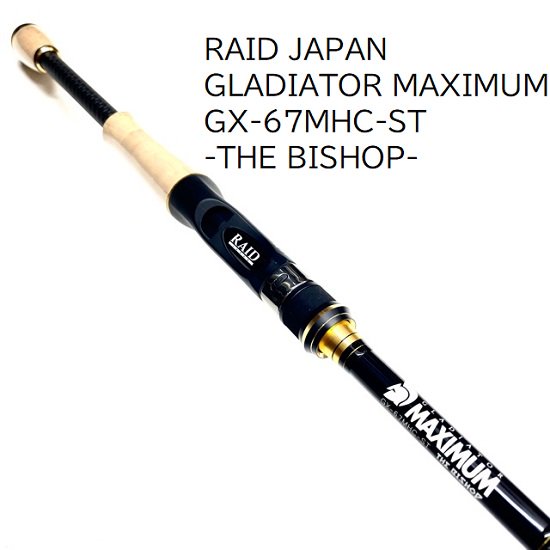 レイドジャパン グラディエーターマキシマム GX-67MHC-ST -THE BISHOP- - くまがい釣具オンラインショップ