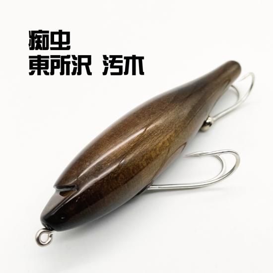 痴虫:東所沢 汚木 - くまがい釣具オンラインショップ 痴虫:東所沢 汚木 - くまがい釣具オンラインショップ