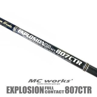 MCワークス エクスプロージョン 807CTR スタンダードモデル