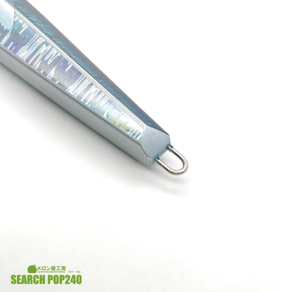 SEACH POP 240 【サーチポップ 240】 24cm 120g - くまがい釣具